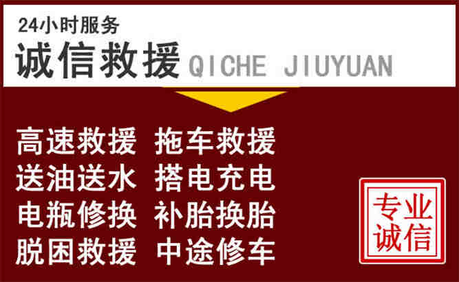 平顺24小时拖车电话